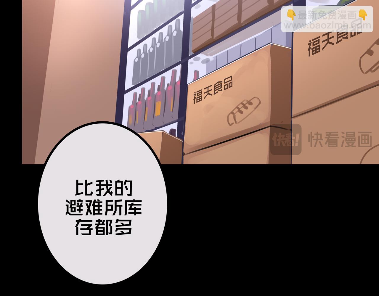 24.收复三楼(1/3)-第24话