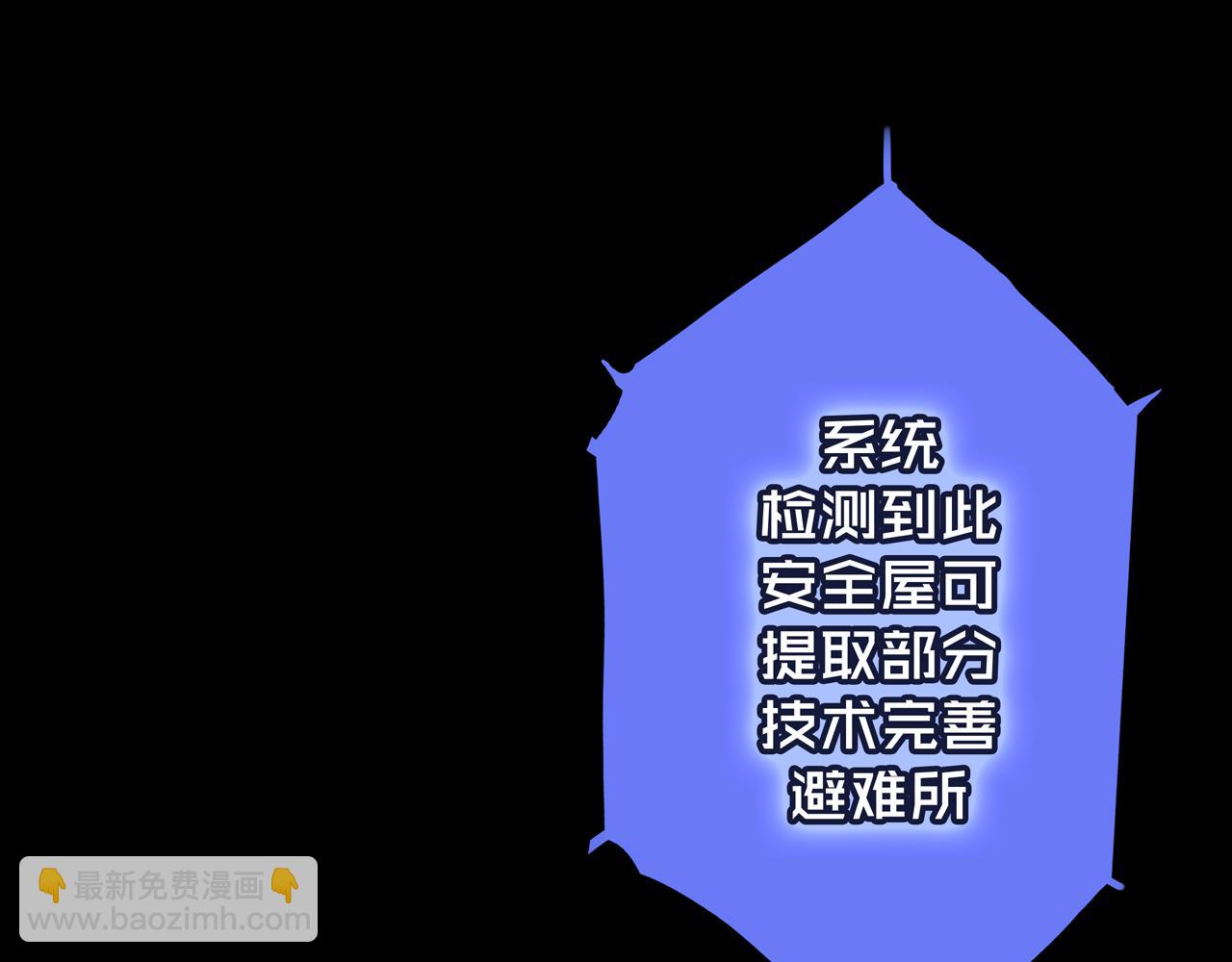 24.收复三楼(1/3)-第24话