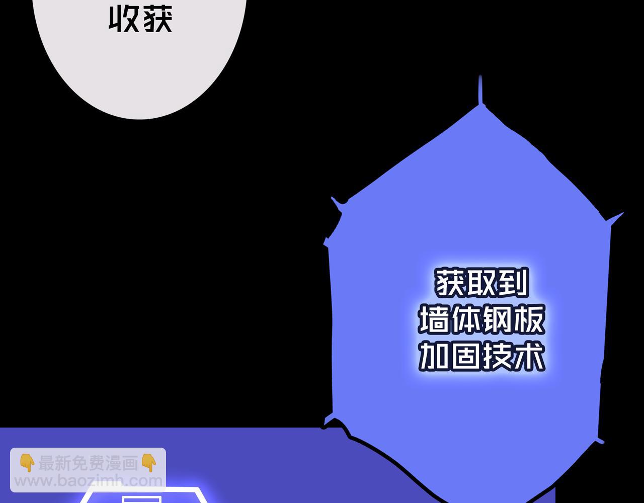 24.收复三楼(1/3)-第24话