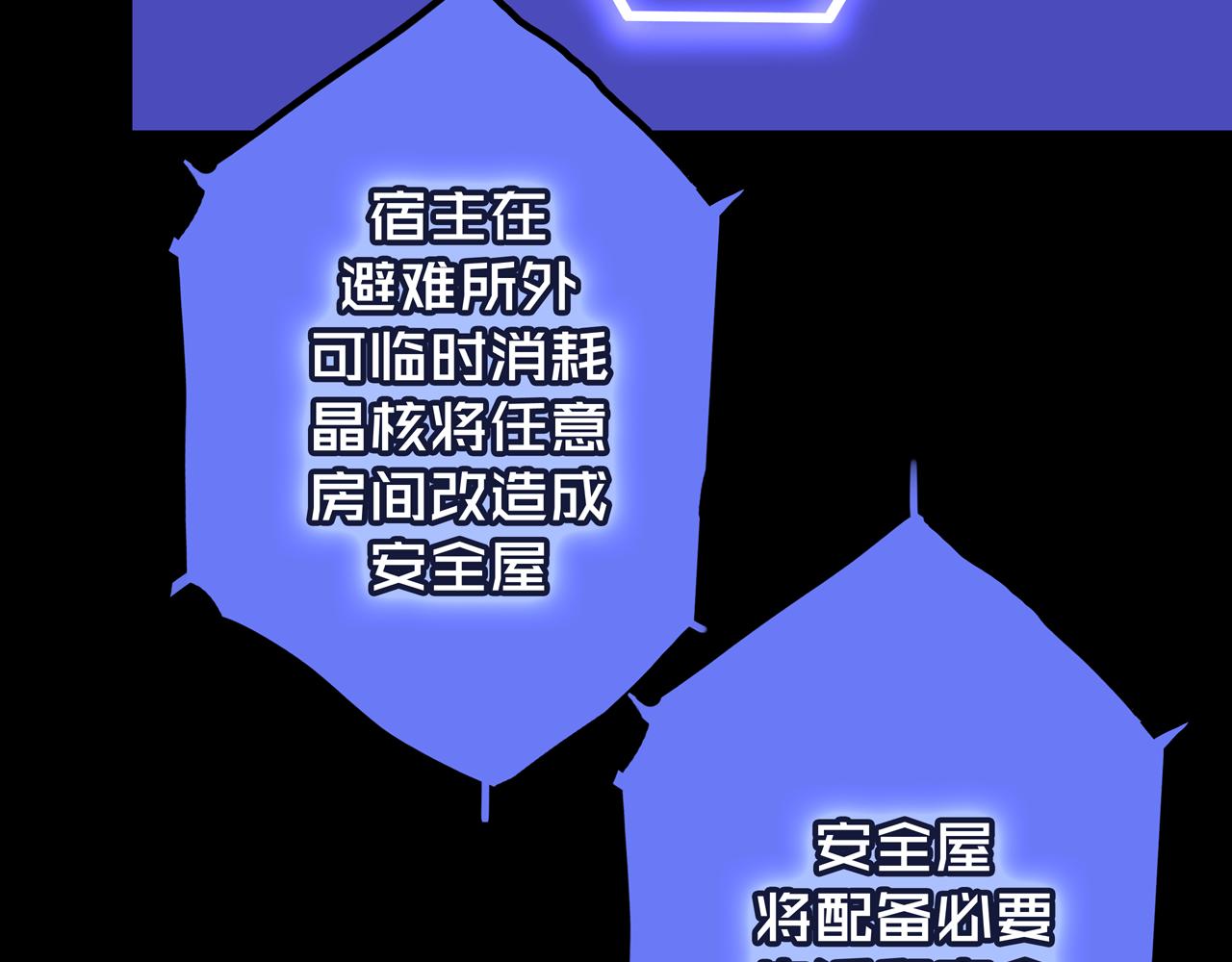 24.收复三楼(1/3)-第24话