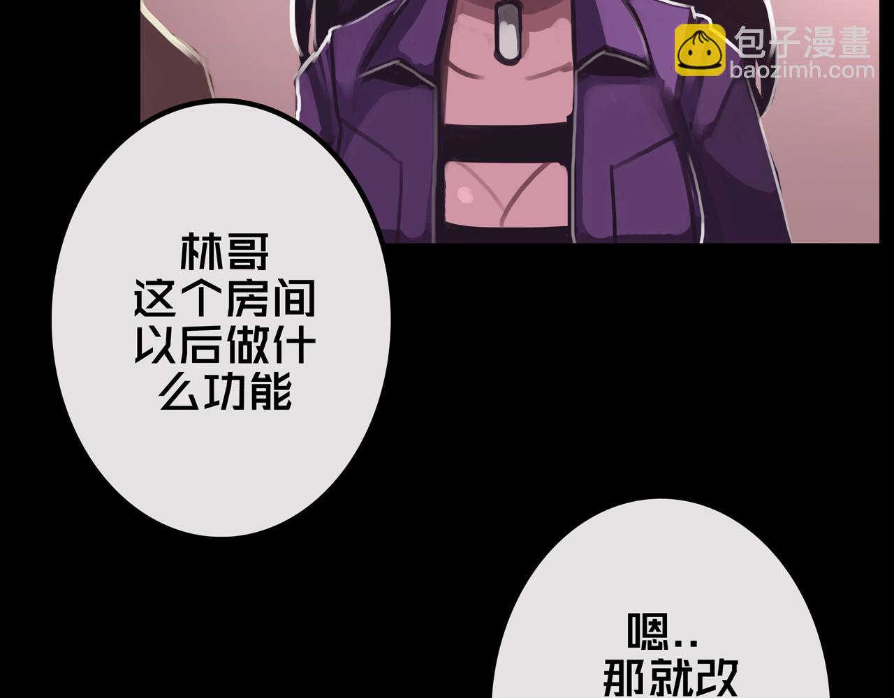 24.收复三楼(1/3)-第24话