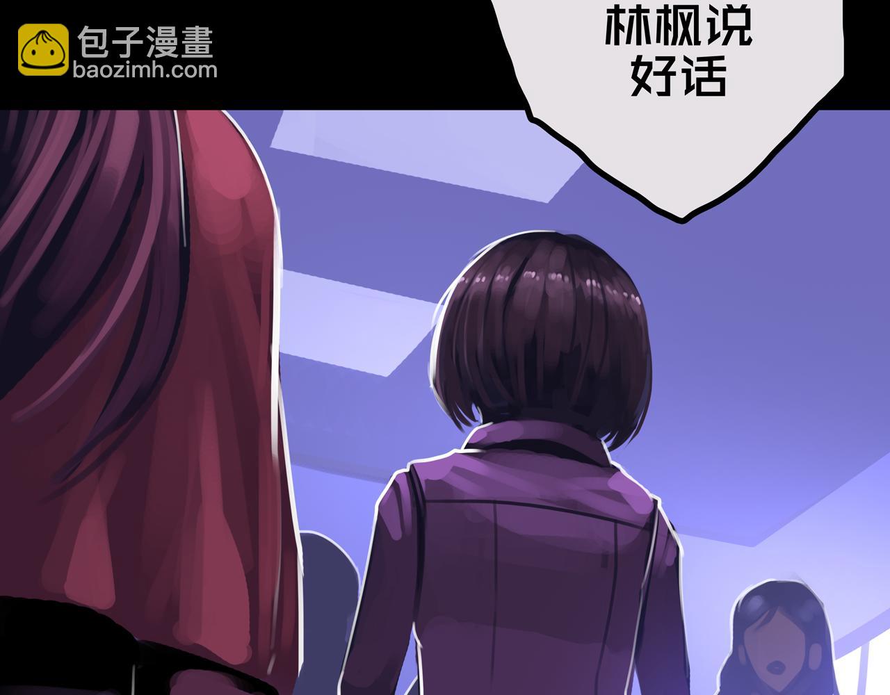 30.林枫是好人(1/3)-第30话