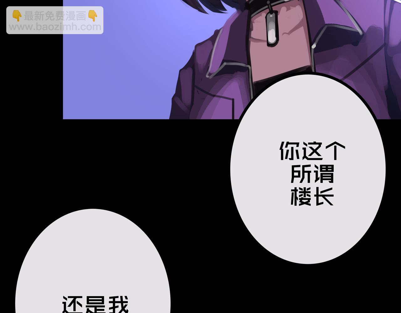 30.林枫是好人(1/3)-第30话