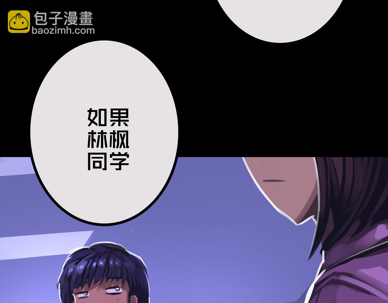 30.林枫是好人(1/3)-第30话