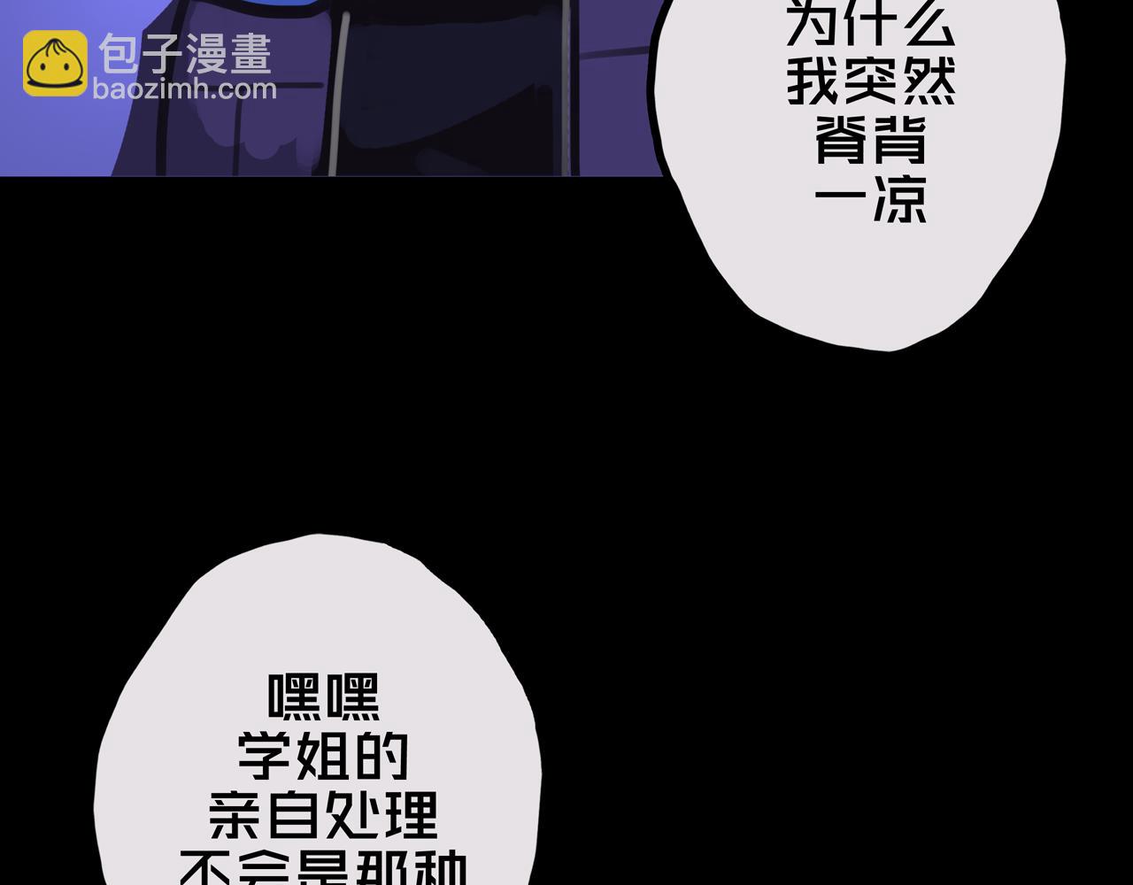 30.林枫是好人(1/3)-第30话