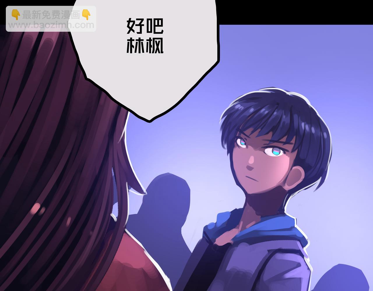 30.林枫是好人(1/3)-第30话