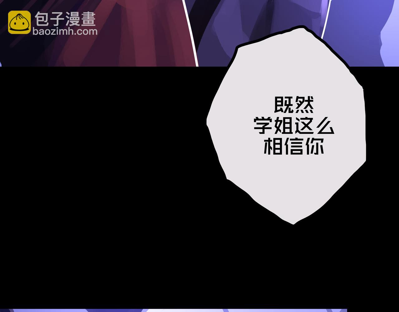 30.林枫是好人(1/3)-第30话