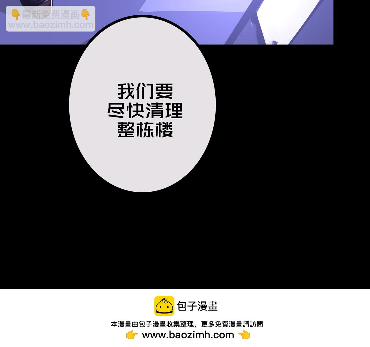 32.一楼的情报(1/3)-第32话