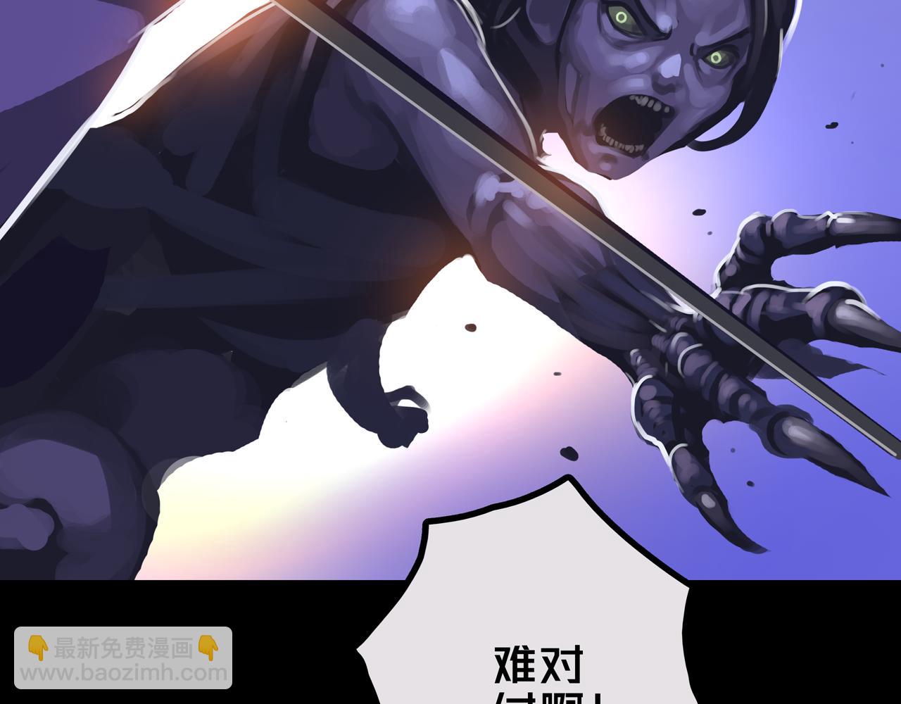 38.击杀尸化者(1/3)-第38话