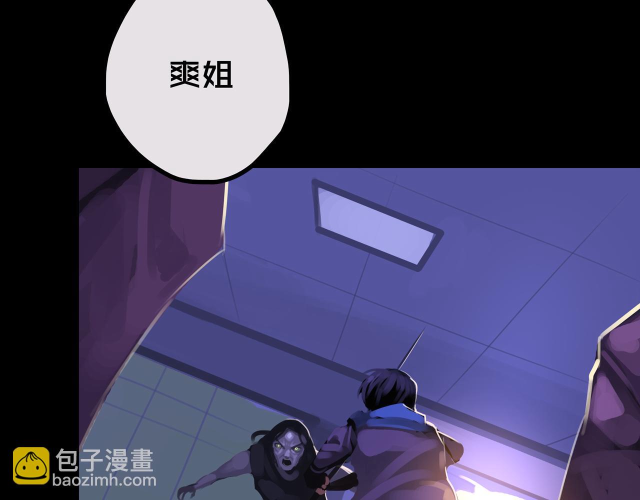 38.击杀尸化者(1/3)-第38话