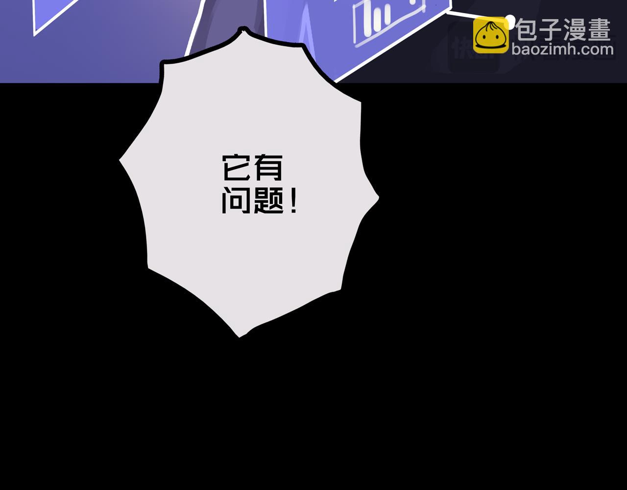 38.击杀尸化者(1/3)-第38话