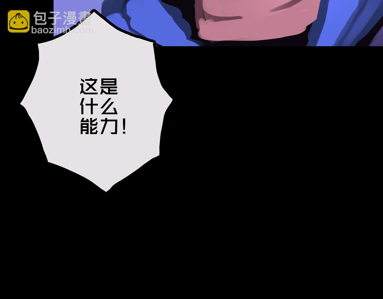 38.击杀尸化者(1/3)-第38话