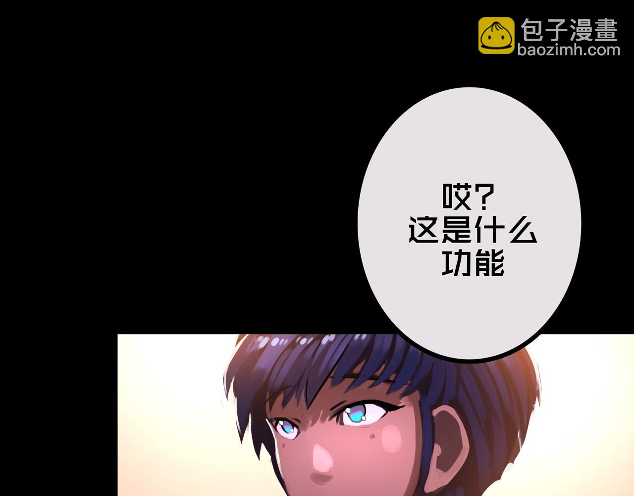 42.方舟商城(1/3)-第42话