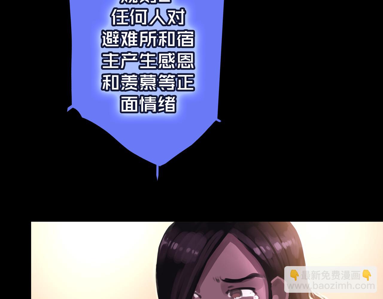 42.方舟商城(1/3)-第42话