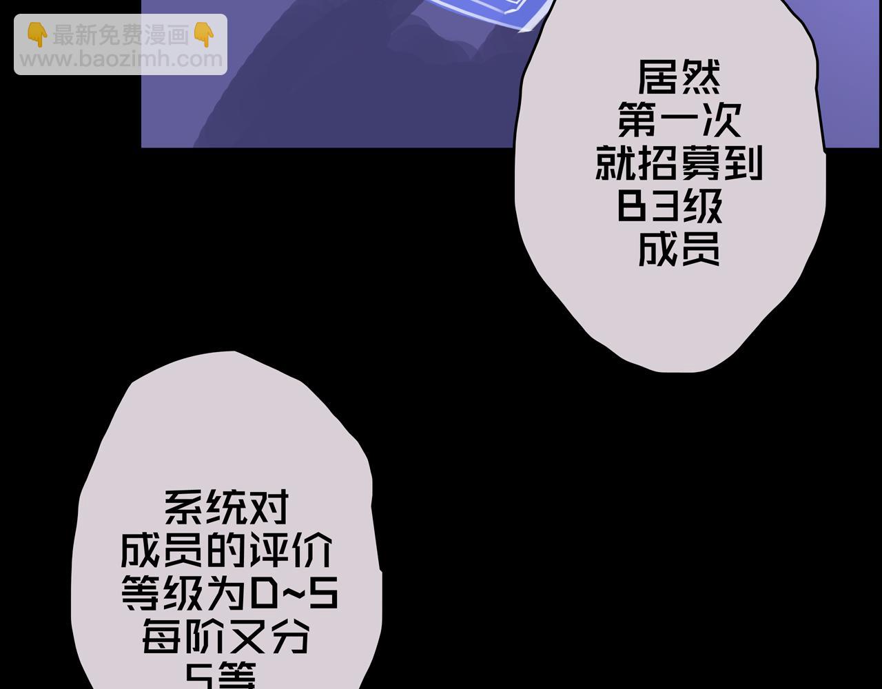 08.招募开启(1/4)-第8话