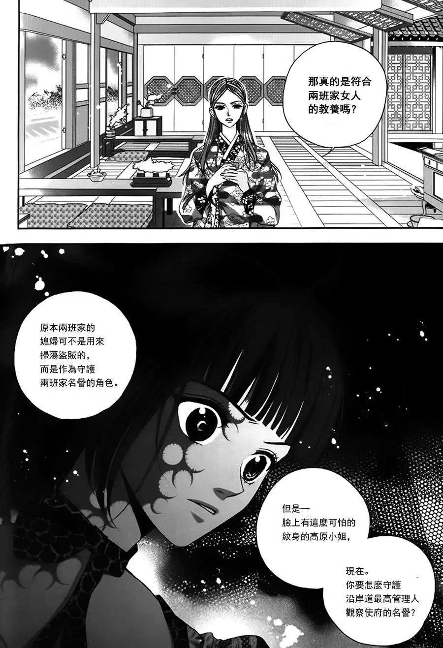 我的菠蘿蜜 - 第10回 - 4