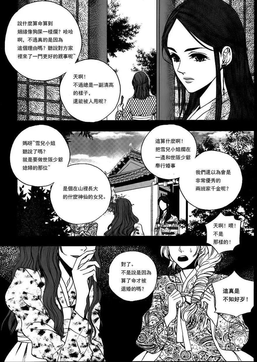 我的菠蘿蜜 - 第10回 - 2
