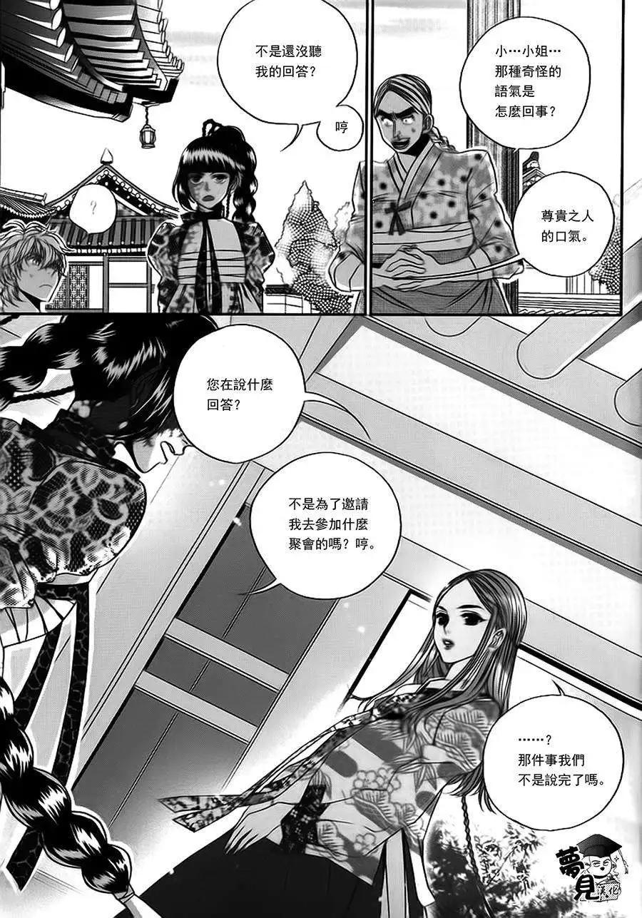 我的菠蘿蜜 - 第10回 - 4