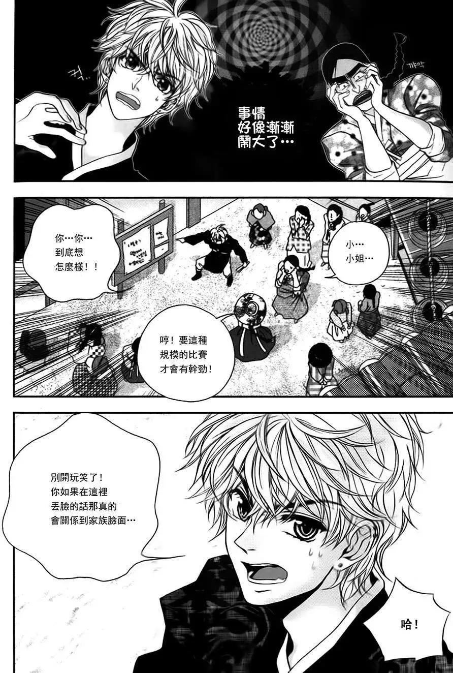 我的菠蘿蜜 - 第10回 - 4