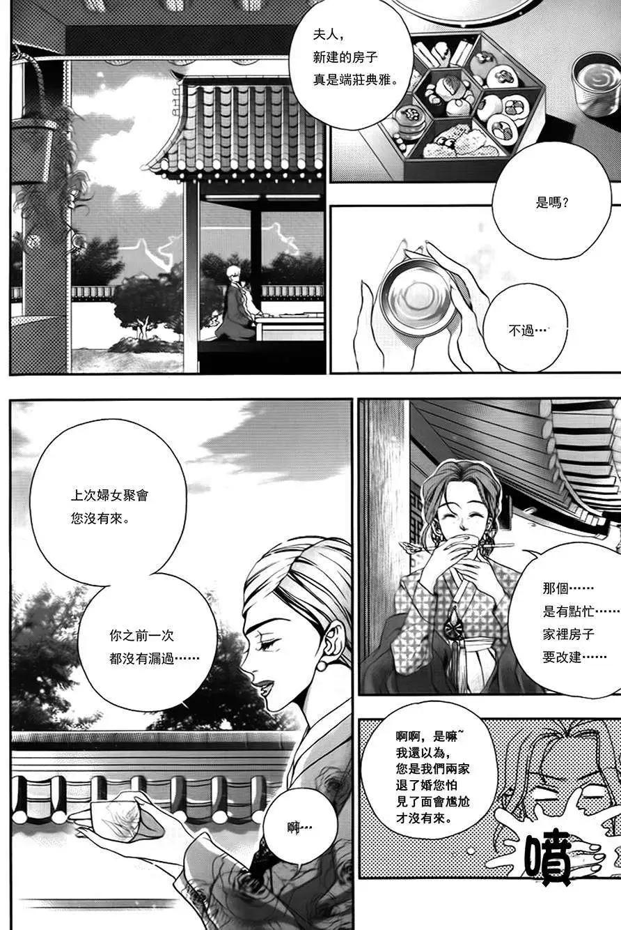 我的菠蘿蜜 - 第10回 - 4