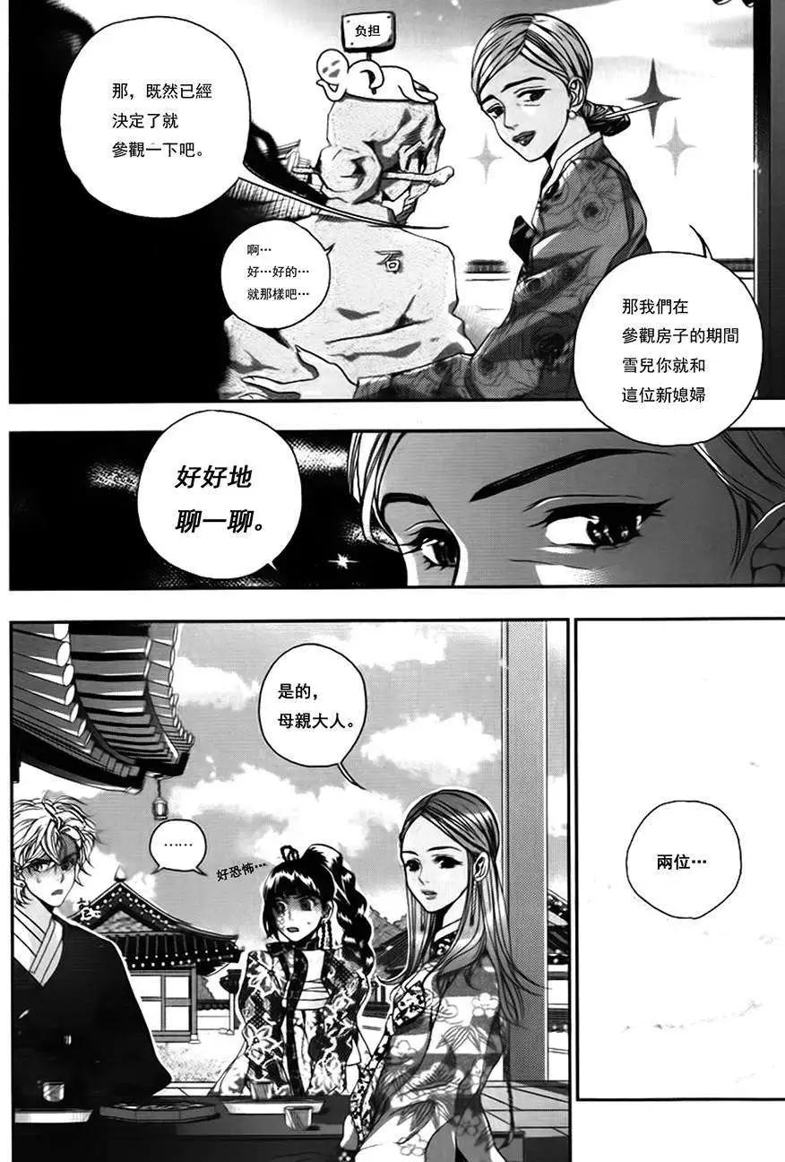 我的菠蘿蜜 - 第10回 - 1