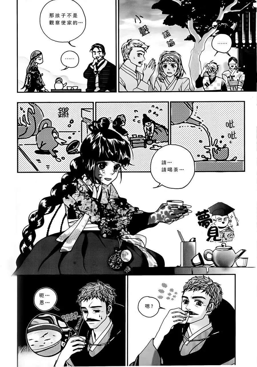我的菠蘿蜜 - 第12回 - 4
