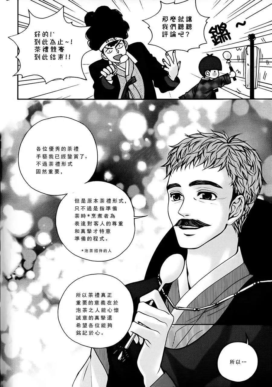 我的菠蘿蜜 - 第12回 - 2