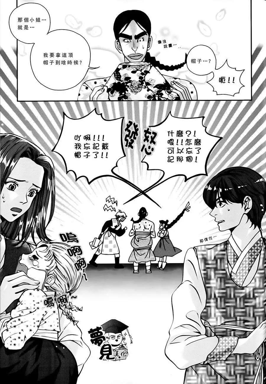 我的菠蘿蜜 - 第12回 - 3