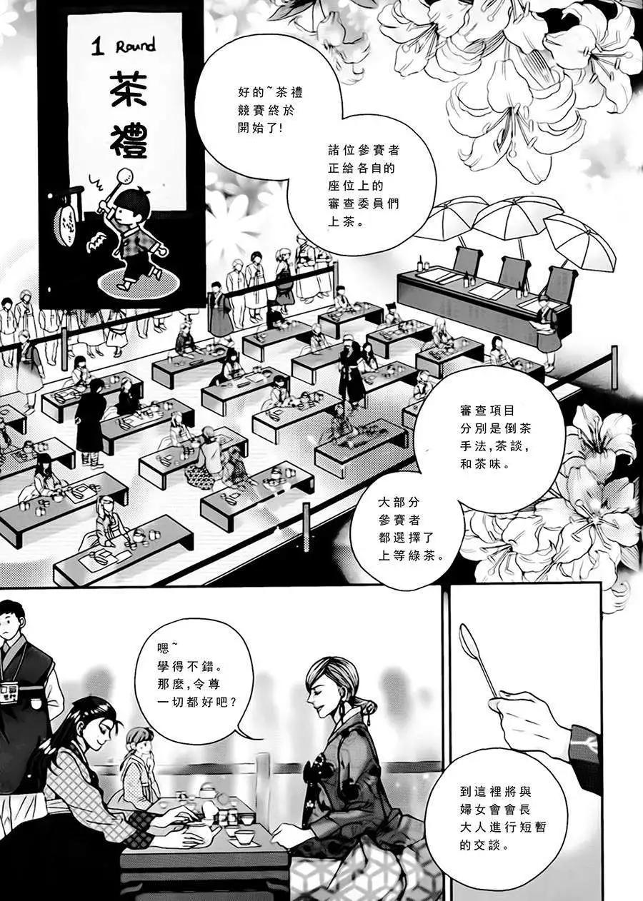 我的菠蘿蜜 - 第12回 - 1