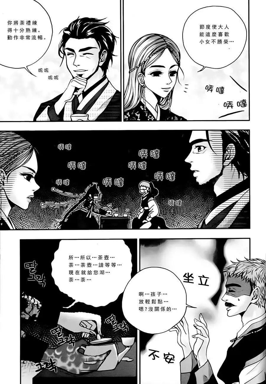 我的菠蘿蜜 - 第12回 - 3