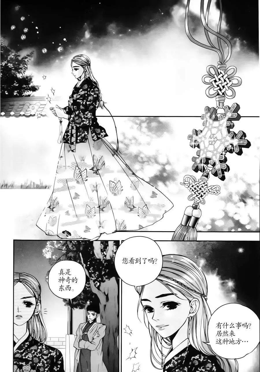 我的菠蘿蜜 - 第14回 - 4