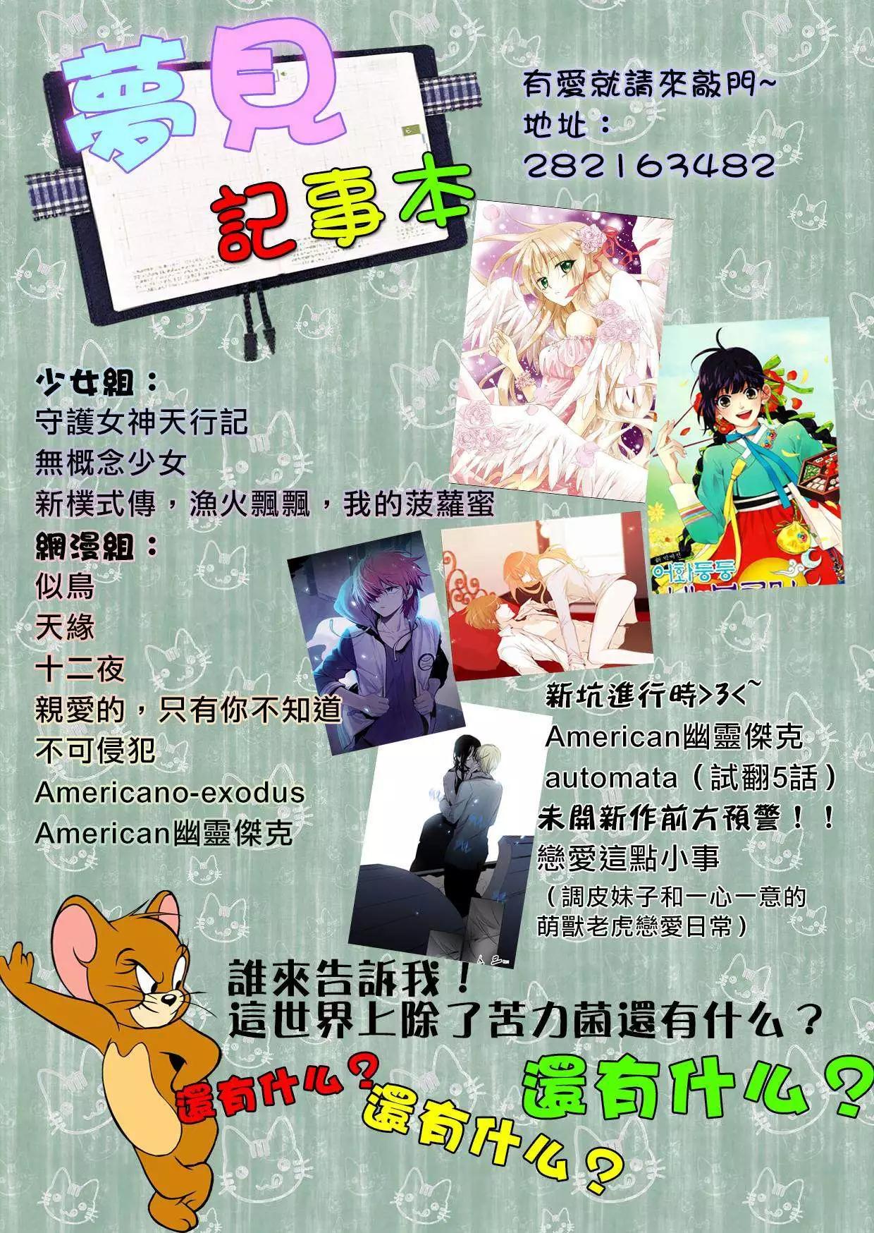 我的菠蘿蜜 - 第14回 - 5