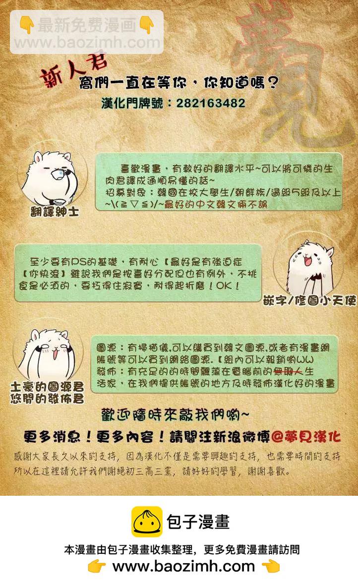 我的菠蘿蜜 - 第14回 - 6
