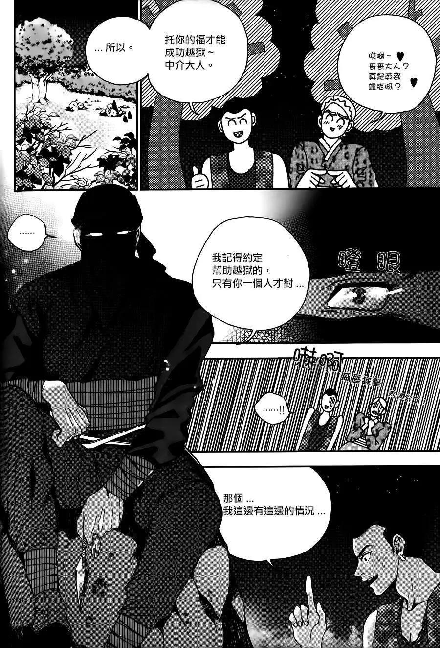 我的菠蘿蜜 - 第16回 - 4