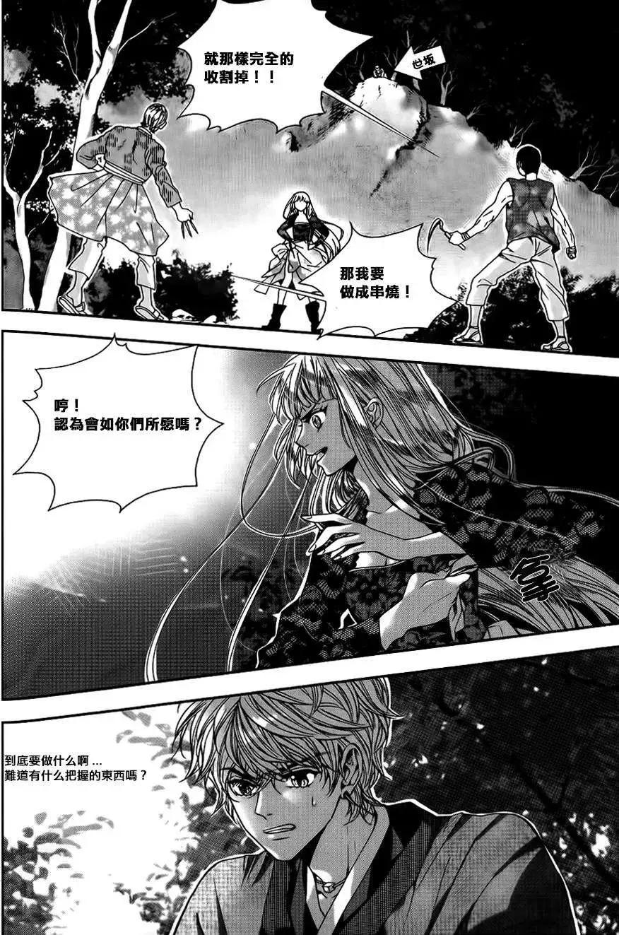 我的菠蘿蜜 - 第16回 - 2