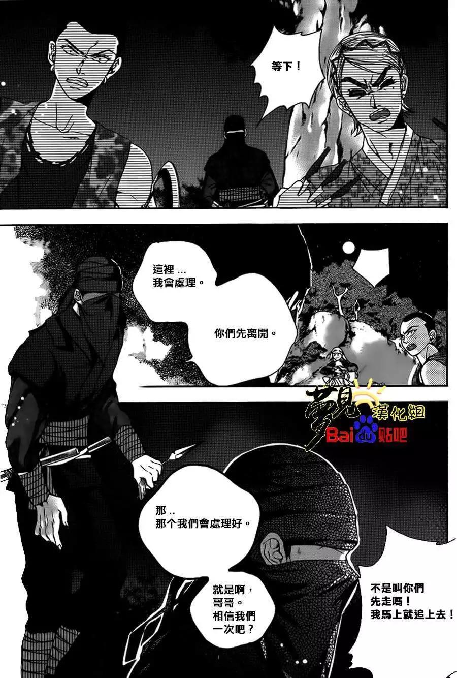 我的菠蘿蜜 - 第16回 - 3