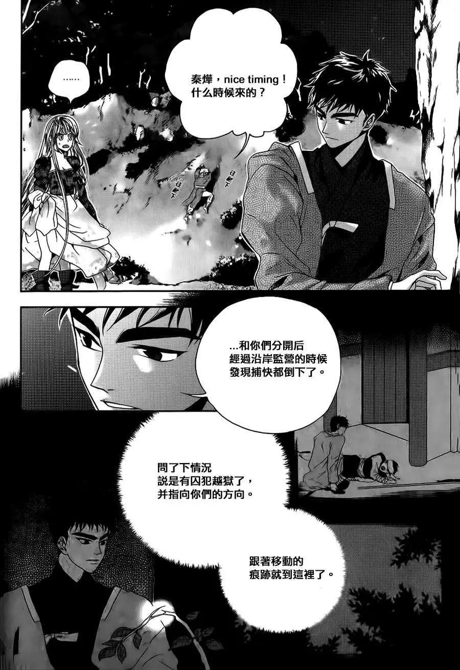 我的菠蘿蜜 - 第16回 - 6