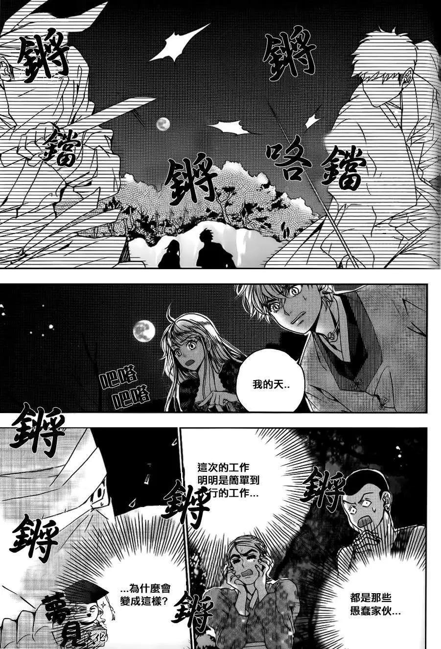 我的菠蘿蜜 - 第16回 - 3
