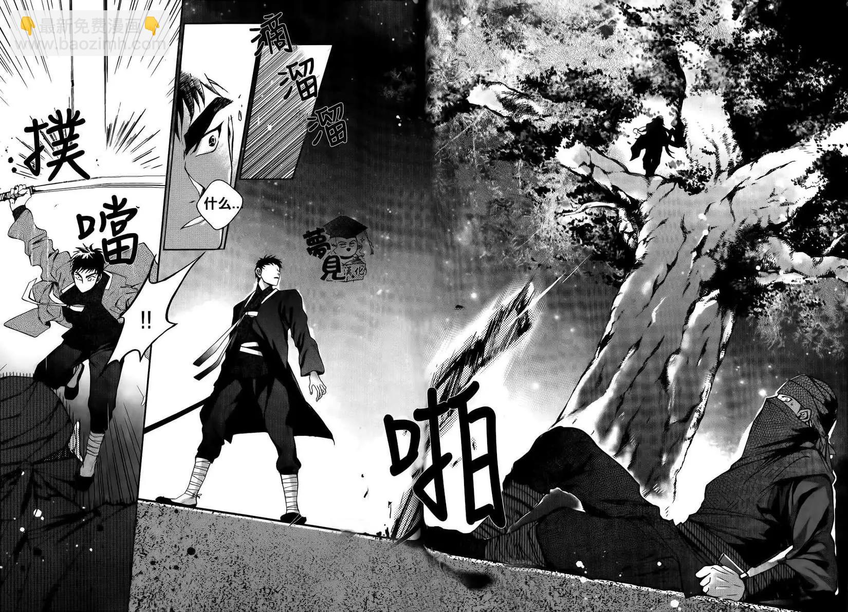 我的菠蘿蜜 - 第16回 - 5