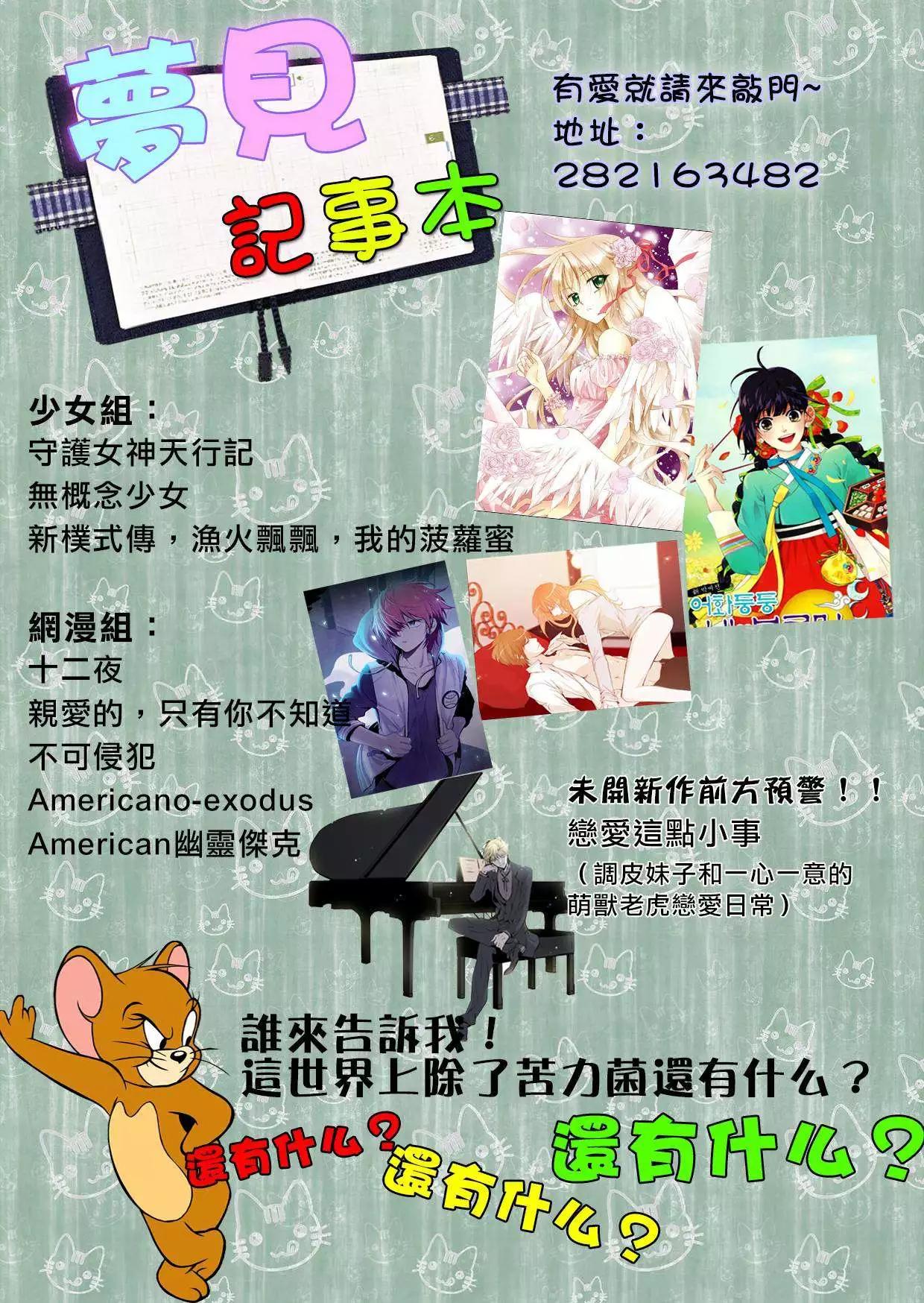 我的菠蘿蜜 - 第16回 - 2