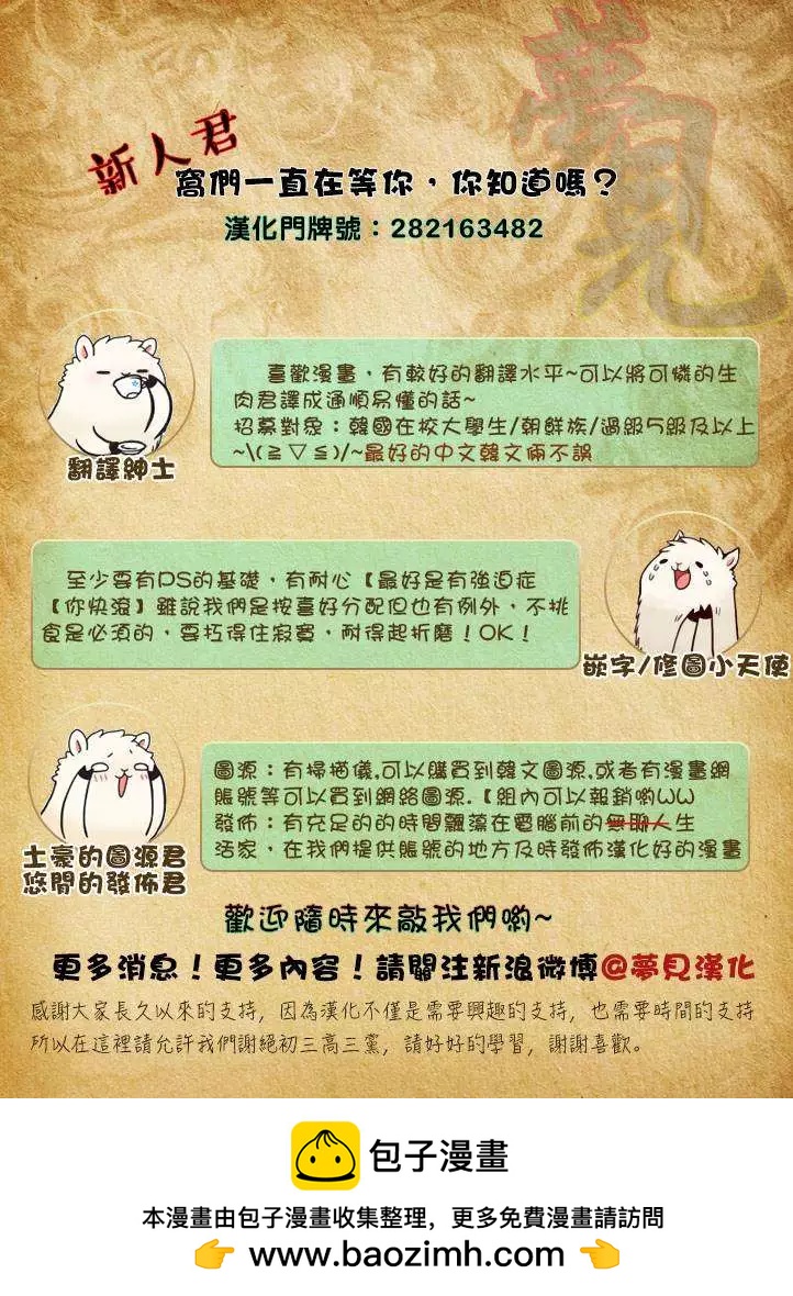我的菠蘿蜜 - 第16回 - 3