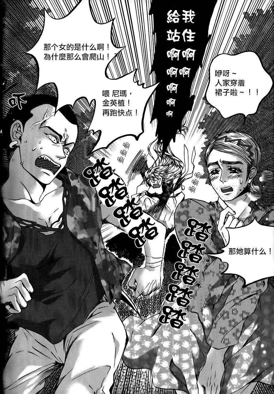 我的菠蘿蜜 - 第16回 - 4