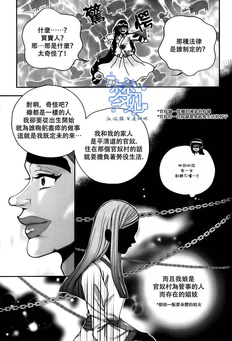 我的菠蘿蜜 - 第18回 - 5