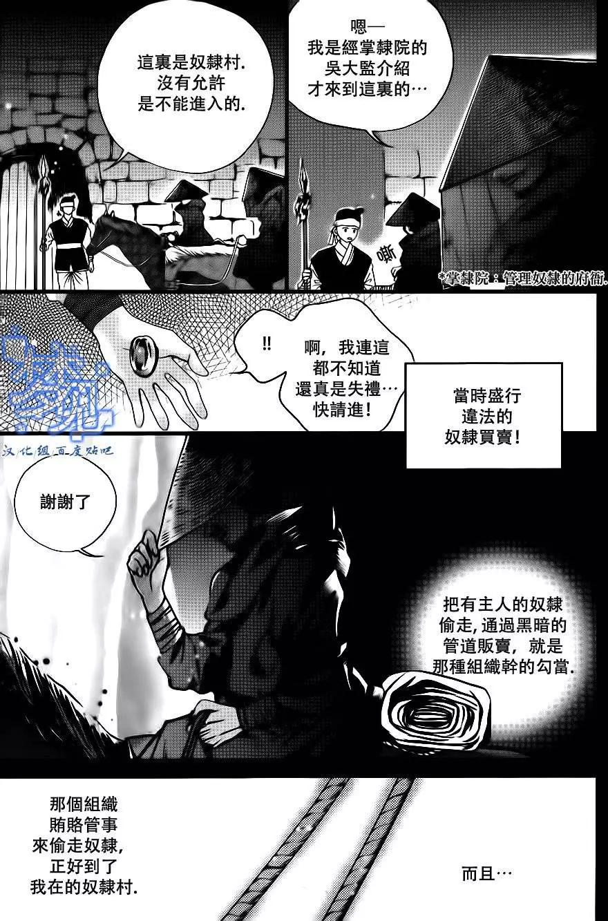 我的菠蘿蜜 - 第18回 - 5