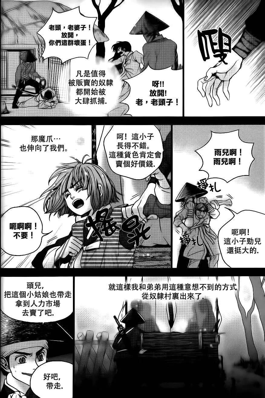 我的菠蘿蜜 - 第18回 - 6