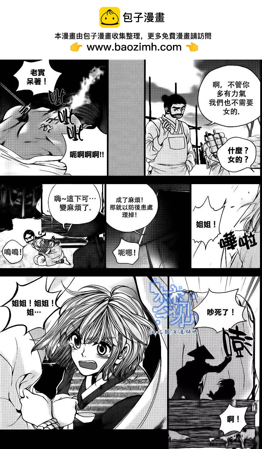 我的菠蘿蜜 - 第18回 - 1