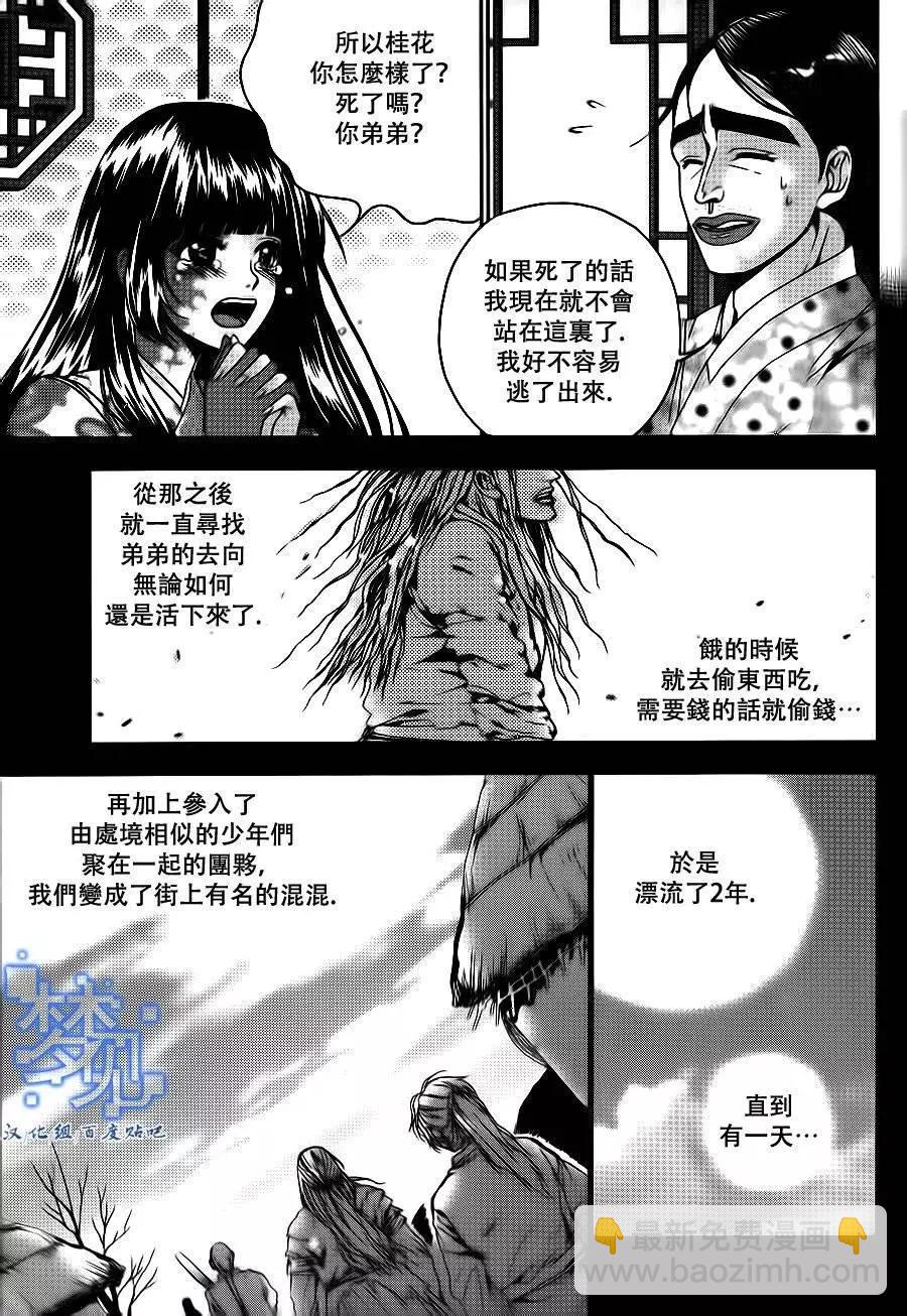 我的菠蘿蜜 - 第18回 - 3