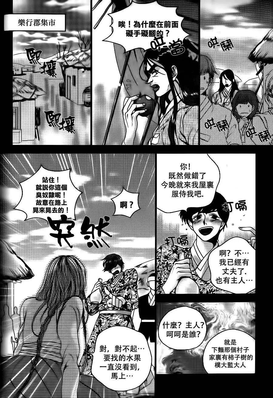 我的菠蘿蜜 - 第18回 - 4