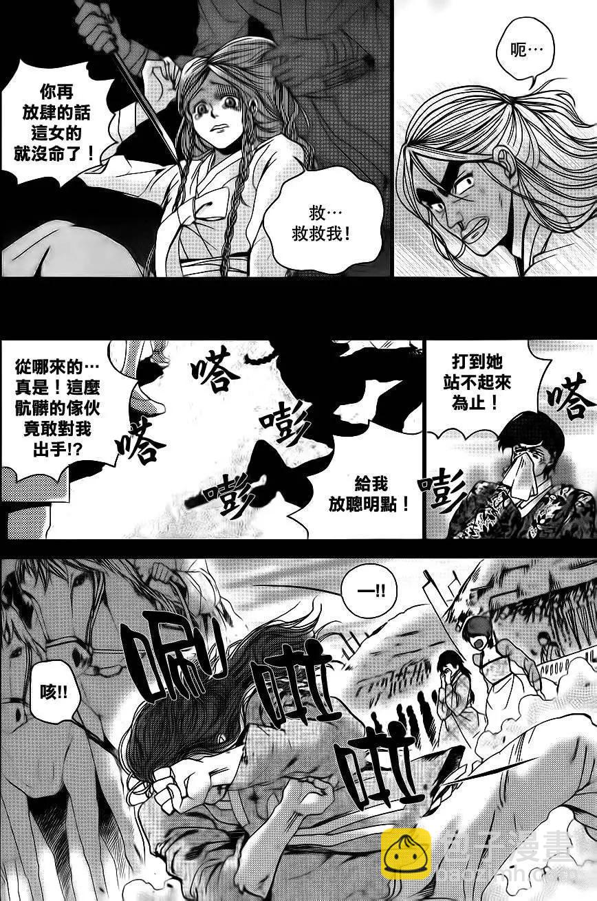 我的菠蘿蜜 - 第18回 - 6