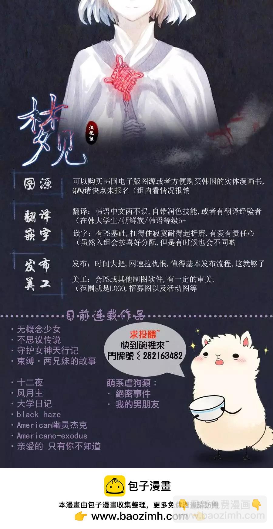 我的菠蘿蜜 - 第18回 - 3
